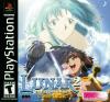 Play <b>Lunar 2: Eternal Blue Complete</b> Online
